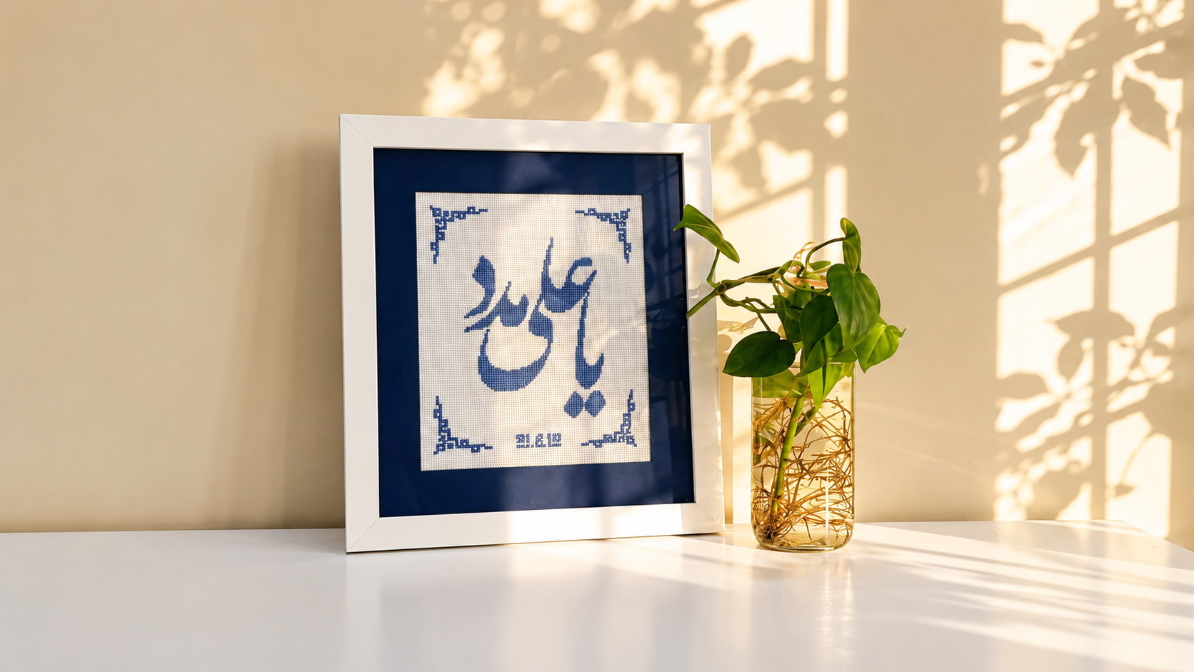 طرح شماره دوزی مذهبی یا علی